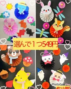 ７月壁面　８月壁面　９月壁面　10月壁面　夏壁面　秋壁面　折り紙のサムネイル