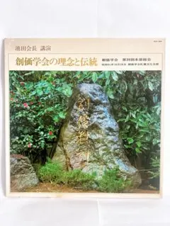 2025年最新】創価学会 写真集の人気アイテム - メルカリ