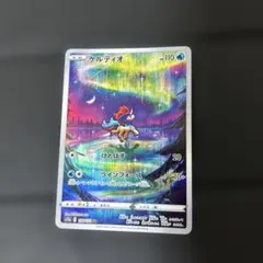 ケルディオ AR S12a VSTARユニバース 179/172