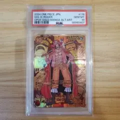 2026年最新】ロジャー コミパラ psa10の人気アイテム - メルカリ