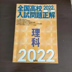 2026年最新】全国高校入試問題正解の人気アイテム - メルカリ