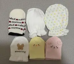 ミトン6個セット