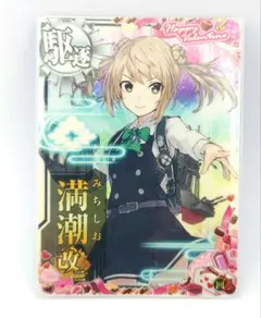 2025年最新】潮改二の人気アイテム - メルカリ