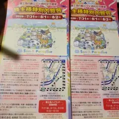 2026年最新】記念入場券セット×2の人気アイテム - メルカリ