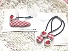 【おまけ付】ヘアピン　パッチンピン　くるみボタン　いちご　ヘアゴム　ハンドメイド