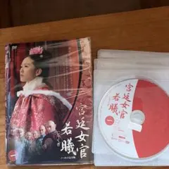 宮廷女官 若曦(じゃくぎ) スペシャルプライスDVD-BOX - メルカリ