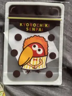 KYOROCHIKI SENPAI ジップバッグ
