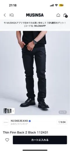 Nudie Jeans THIN FINN BACK 2 BLACKコーティング - メルカリ