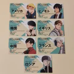 地政学ボーイズ 特典 カード アメリカ フランス 2枚セット 名刺 社員証