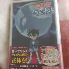 TVシリーズ特別編集版名探偵コナンVS.怪盗キッド