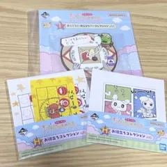 プチプチおみせっち 一番くじ I賞 H賞 3点