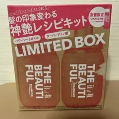 ザ ビューテフル 髪艶 レシピキット byアミノメイソン