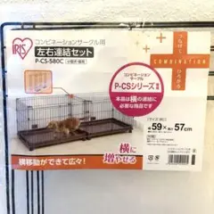 キャットケージ