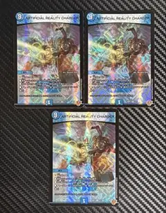 ARTIFICIAL REALITY CHARGER ツクラレタゲンジツ 3枚