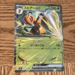 スピアーEX 310 HP ポケモンカード - メルカリ
