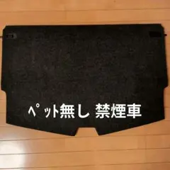 ノートE12ラゲッジボード トランクボード - メルカリ