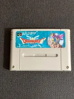 ドラゴンクエスト3 SFC版