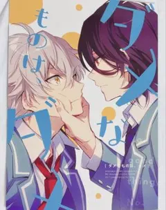 妖狐×僕SS 白鬼院凜々蝶 ブックカバー 特典 - メルカリ