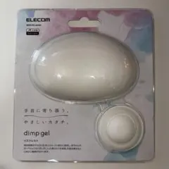 【新品】エレコム dimp gel リストレスト 白 MOH-DG01WHのサムネイル