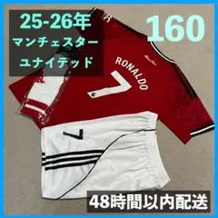 マンチェスターU ユニフォーム上下ソックスセット ロナウド サイズ160