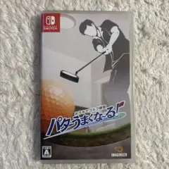 Switch おうちでゴルフ練習 パターうまくな～る!