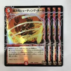 163623 超次元シューティングホール