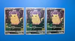 ポケモンカード ピカチュウ 25th 6枚セット - メルカリ