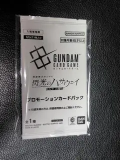 閃光のハサウェイ 入場者特典 第3弾 プロモーションカードパック　2枚セット