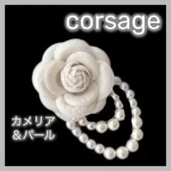 コサージュ ブローチ フォーマル パール シンプル カメリア 花