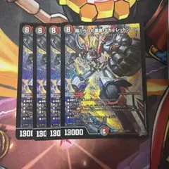 傷だらけの革命スカーレットゾーン 4枚 - メルカリ