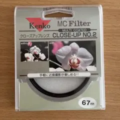 Kenko CLOSE-UP NO.2 67mm クローズアップレンズ　美品
