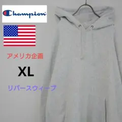 【日本未発売 Champion リバースウィーブ】グレー パーカーXL ソリッド