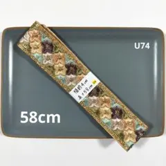 インド刺繍リボン【U74】まとめ購入で2点目以降200円引き