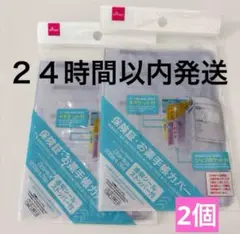 ダイソー 保険証・お薬手帳カバー 2点セット
