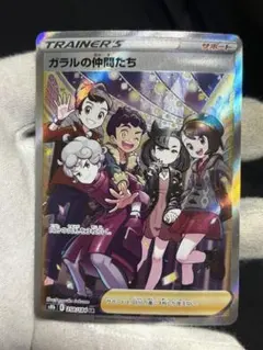 2025年最新】ガラルの仲間たち srの人気アイテム - メルカリ