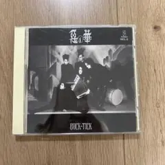 V系 BUCK-TICK アルバム 惡の華 櫻井敦司 バクチク 今井寿 - メルカリ