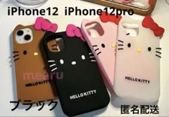 シリコンiPhoneケース　iPhone12 iPhone12pro キティ