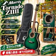 2026年最新】MORRIS tornadoの人気アイテム - メルカリ