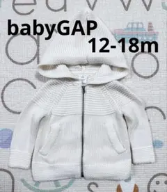babyGAP フード付きニットカーディガン 12-18months