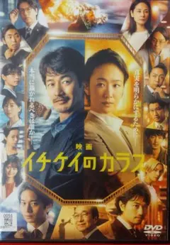 イチケイのカラス 6巻+映画 DVD全7巻セット Amazon.co.jp: イチケイのカラス [レンタル落ち] 全6巻セット