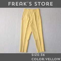 【状態良好】フリークスストアテーパードパンツ S イエロー センタープレスのサムネイル
