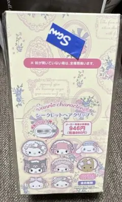 サンリオ ホワイトフリルデザインシリーズ シークレットヘアクリップ 未開封