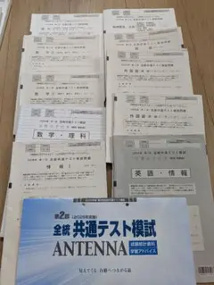 2026年最新】模試学習の手引きの人気アイテム - メルカリ