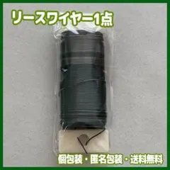 リースワイヤー 個包装1点 グリーン リース スワッグ ハンドメイド ワイヤー