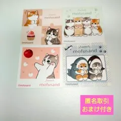 モフサンドmofusand シール　　　　わっふれ〜む４枚セット　【おまけ付き】