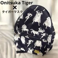 オニツカタイガー リュック onitsuka Tiger タイガーマスク レア