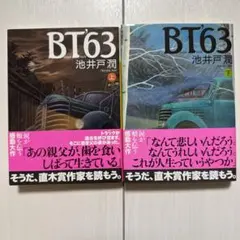 bt'63