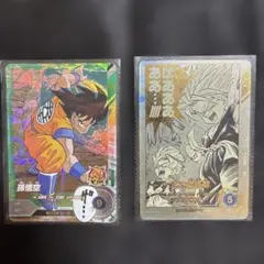 ドラゴンボール アドバンスパックカード 2枚セット 孫悟空 トランクス