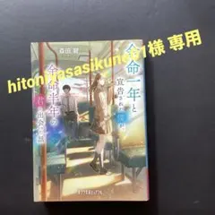 hitoniyasasikune01様 リクエスト 3点 まとめ商品