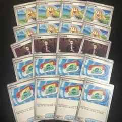 ポケモンカード 汎用カード 20枚セット ポケパッド ボスの指令 リーリエの決心